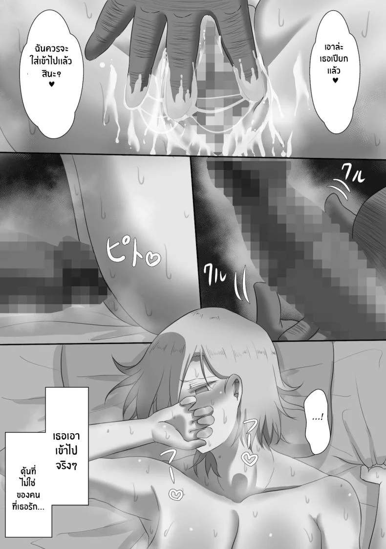 บันทึก 7 วันของภรรยากับชู้ [Netorare no Tami] _7-nichikan no Netorase Kiroku_ ~Tsuma Shiten~ Dai-1-waบันทึก 7 วันของภรรยากับชู้ 1.5 หน้า 13
