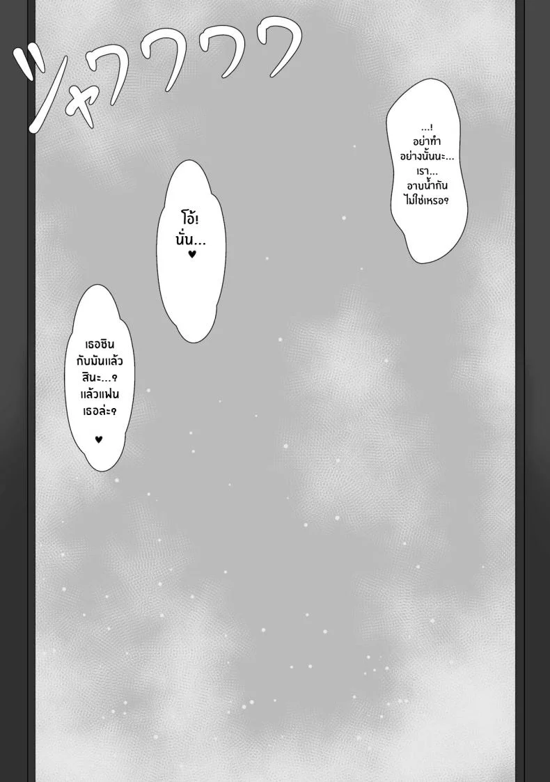 บันทึก 7 วันของภรรยากับชู้ [Netorare no Tami] _7-nichikan no Netorase Kiroku_ ~Tsuma Shiten~ Dai-1-waบันทึก 7 วันของภรรยากับชู้ 1.5 หน้า 20