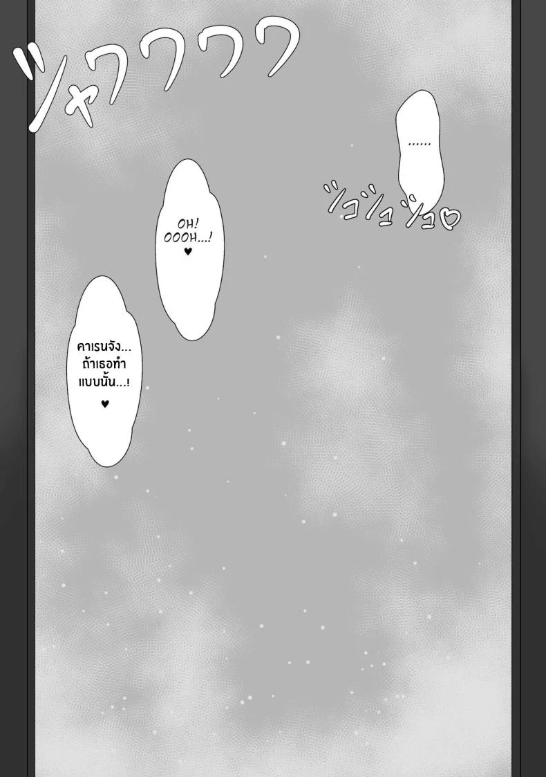บันทึก 7 วันของภรรยากับชู้ [Netorare no Tami] _7-nichikan no Netorase Kiroku_ ~Tsuma Shiten~ Dai-1-waบันทึก 7 วันของภรรยากับชู้ 1.5 หน้า 21