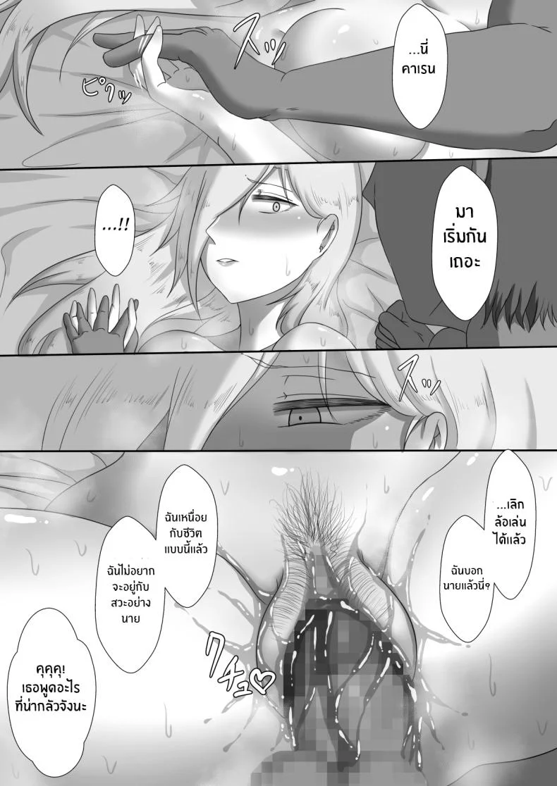 บันทึก 7 วันของภรรยากับชู้ [Netorare no Tami] _7-nichikan no Netorase Kiroku_ ~Tsuma Shiten~ Dai-1-waบันทึก 7 วันของภรรยากับชู้ 2 หน้า 29