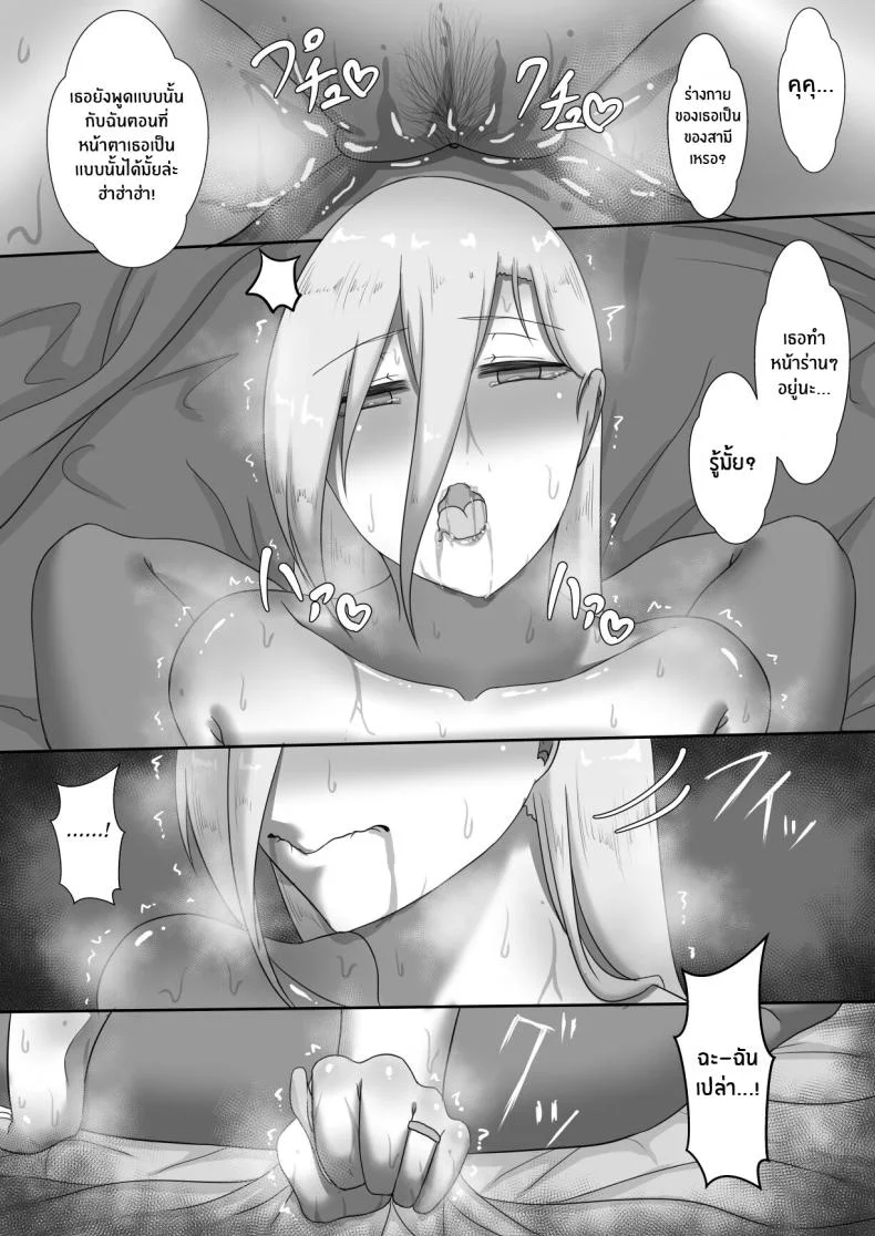 บันทึก 7 วันของภรรยากับชู้ [Netorare no Tami] _7-nichikan no Netorase Kiroku_ ~Tsuma Shiten~ Dai-1-waบันทึก 7 วันของภรรยากับชู้ 2 หน้า 33