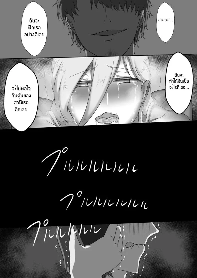 บันทึก 7 วันของภรรยากับชู้ [Netorare no Tami] _7-nichikan no Netorase Kiroku_ ~Tsuma Shiten~ Dai-1-waบันทึก 7 วันของภรรยากับชู้ 2 หน้า 36