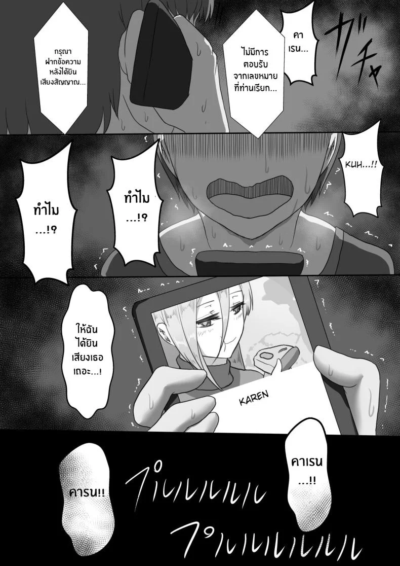 บันทึก 7 วันของภรรยากับชู้ [Netorare no Tami] _7-nichikan no Netorase Kiroku_ ~Tsuma Shiten~ Dai-1-waบันทึก 7 วันของภรรยากับชู้ 2 หน้า 37