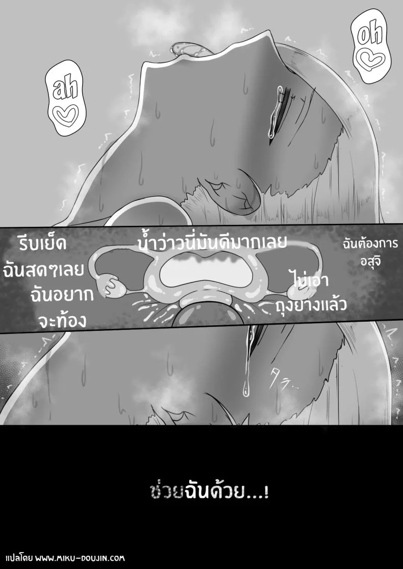บันทึก 7 วันของภรรยากับชู้ [Netorare no Tami] _7-nichikan no Netorase Kiroku_ ~Tsuma Shiten~ Dai-1-waบันทึก 7 วันของภรรยากับชู้ 2 หน้า 40