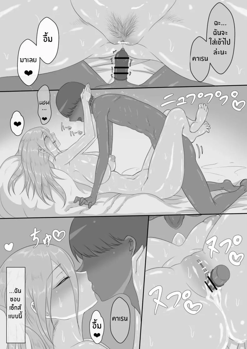 บันทึก 7 วันของภรรยากับชู้ [Netorare no Tami] _7-nichikan no Netorase Kiroku_ ~Tsuma Shiten~ Dai-1-waบันทึก 7 วันของภรรยากับชู้ 3 หน้า 13
