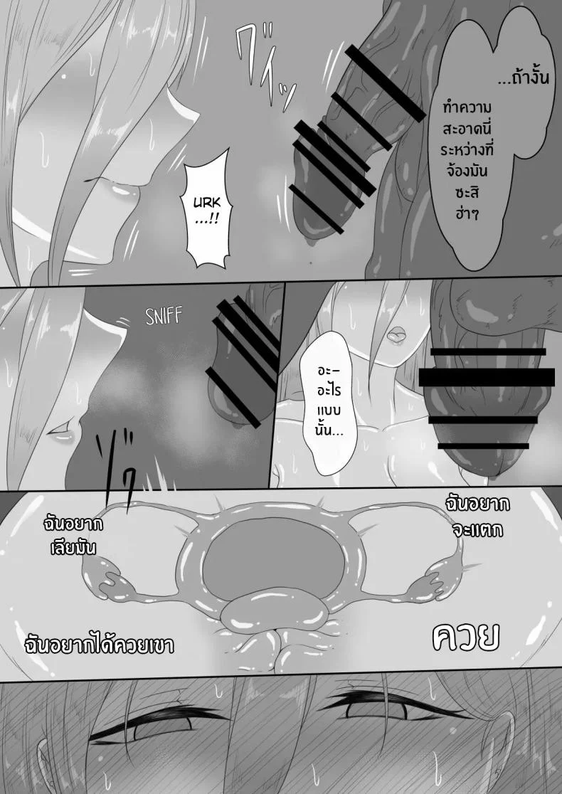บันทึก 7 วันของภรรยากับชู้ [Netorare no Tami] _7-nichikan no Netorase Kiroku_ ~Tsuma Shiten~ Dai-1-waบันทึก 7 วันของภรรยากับชู้ 3 หน้า 23