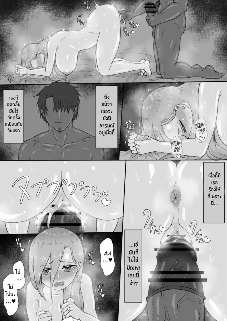 บันทึก 7 วันของภรรยากับชู้ [Netorare no Tami] _7-nichikan no Netorase Kiroku_ ~Tsuma Shiten~ Dai-1-waบันทึก 7 วันของภรรยากับชู้ 3 หน้า 45