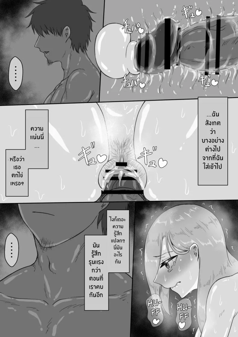 บันทึก 7 วันของภรรยากับชู้ [Netorare no Tami] _7-nichikan no Netorase Kiroku_ ~Tsuma Shiten~ Dai-1-waบันทึก 7 วันของภรรยากับชู้ 3 หน้า 46