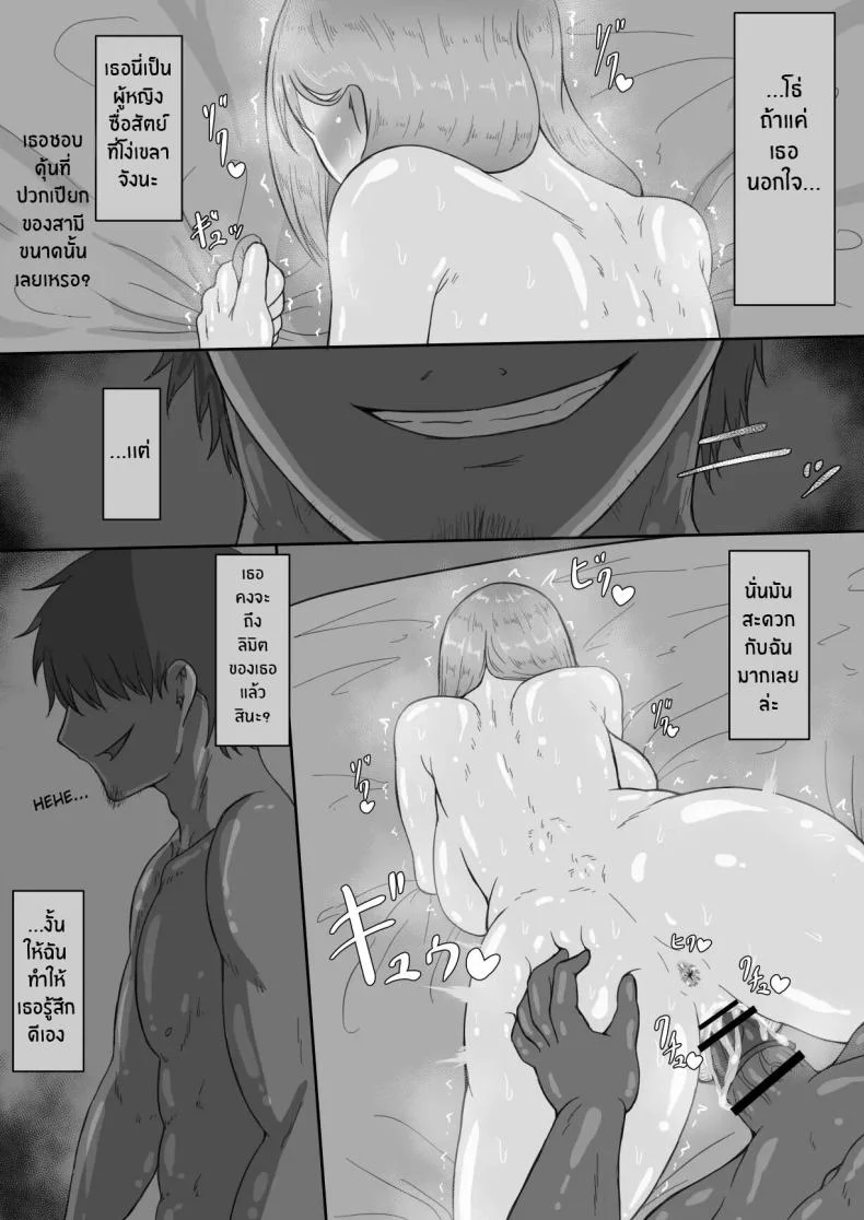บันทึก 7 วันของภรรยากับชู้ [Netorare no Tami] _7-nichikan no Netorase Kiroku_ ~Tsuma Shiten~ Dai-1-waบันทึก 7 วันของภรรยากับชู้ 3 หน้า 49