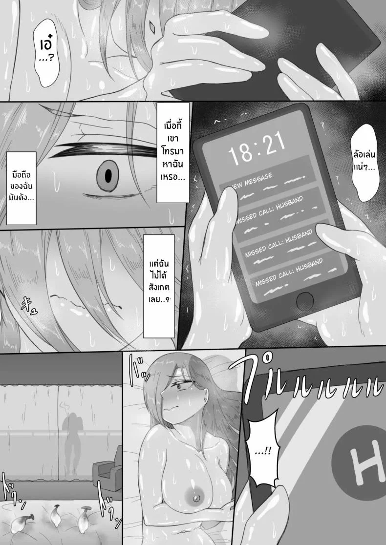 บันทึก 7 วันของภรรยากับชู้ [Netorare no Tami] _7-nichikan no Netorase Kiroku_ ~Tsuma Shiten~ Dai-1-waบันทึก 7 วันของภรรยากับชู้ 3 หน้า 57