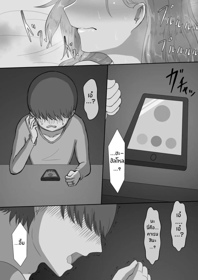 บันทึก 7 วันของภรรยากับชู้ [Netorare no Tami] _7-nichikan no Netorase Kiroku_ ~Tsuma Shiten~ Dai-1-waบันทึก 7 วันของภรรยากับชู้ 3 หน้า 58