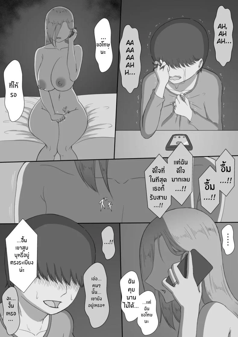 บันทึก 7 วันของภรรยากับชู้ [Netorare no Tami] _7-nichikan no Netorase Kiroku_ ~Tsuma Shiten~ Dai-1-waบันทึก 7 วันของภรรยากับชู้ 3 หน้า 59