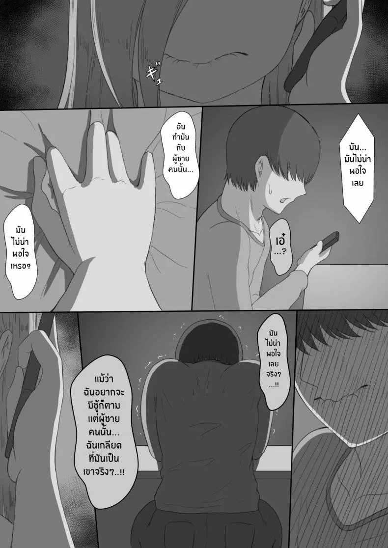 บันทึก 7 วันของภรรยากับชู้ [Netorare no Tami] _7-nichikan no Netorase Kiroku_ ~Tsuma Shiten~ Dai-1-waบันทึก 7 วันของภรรยากับชู้ 3 หน้า 60