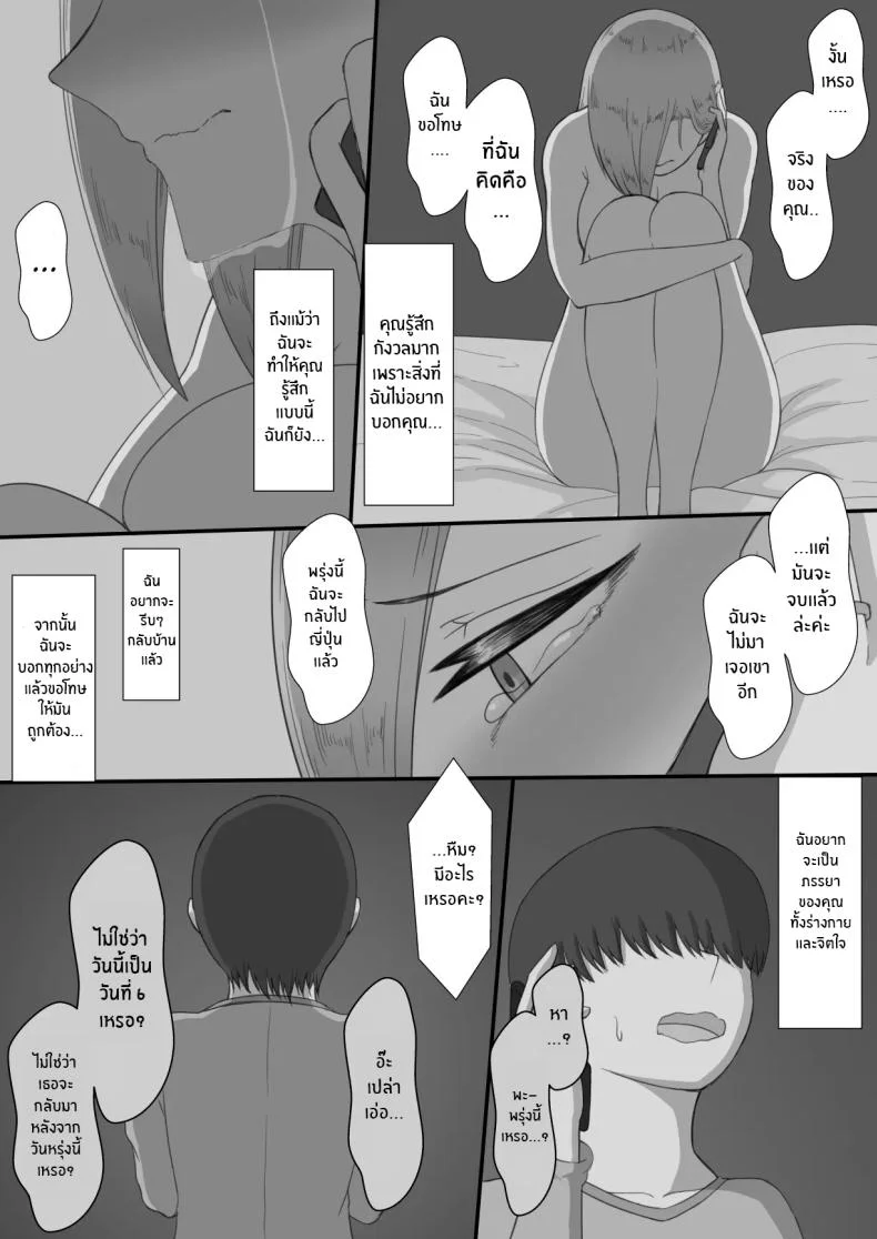 บันทึก 7 วันของภรรยากับชู้ [Netorare no Tami] _7-nichikan no Netorase Kiroku_ ~Tsuma Shiten~ Dai-1-waบันทึก 7 วันของภรรยากับชู้ 3 หน้า 61