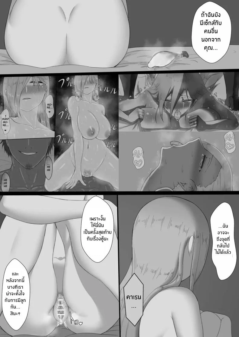 บันทึก 7 วันของภรรยากับชู้ [Netorare no Tami] _7-nichikan no Netorase Kiroku_ ~Tsuma Shiten~ Dai-1-waบันทึก 7 วันของภรรยากับชู้ 3 หน้า 63