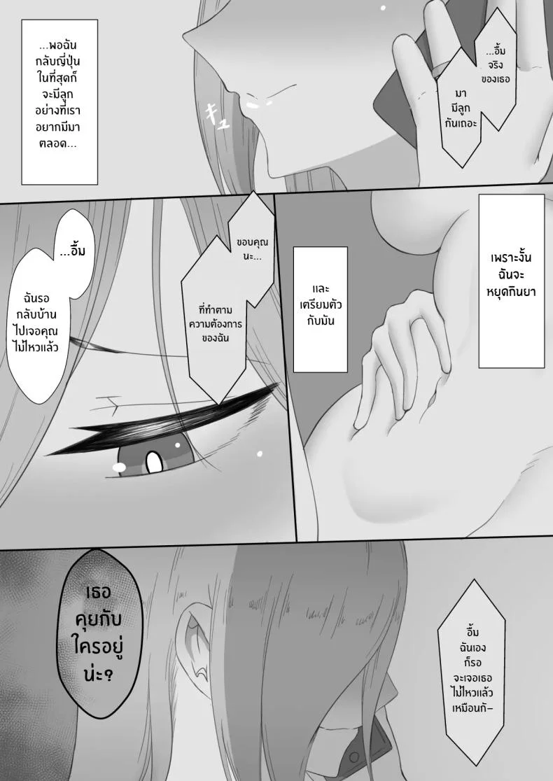 บันทึก 7 วันของภรรยากับชู้ [Netorare no Tami] _7-nichikan no Netorase Kiroku_ ~Tsuma Shiten~ Dai-1-waบันทึก 7 วันของภรรยากับชู้ 3 หน้า 64
