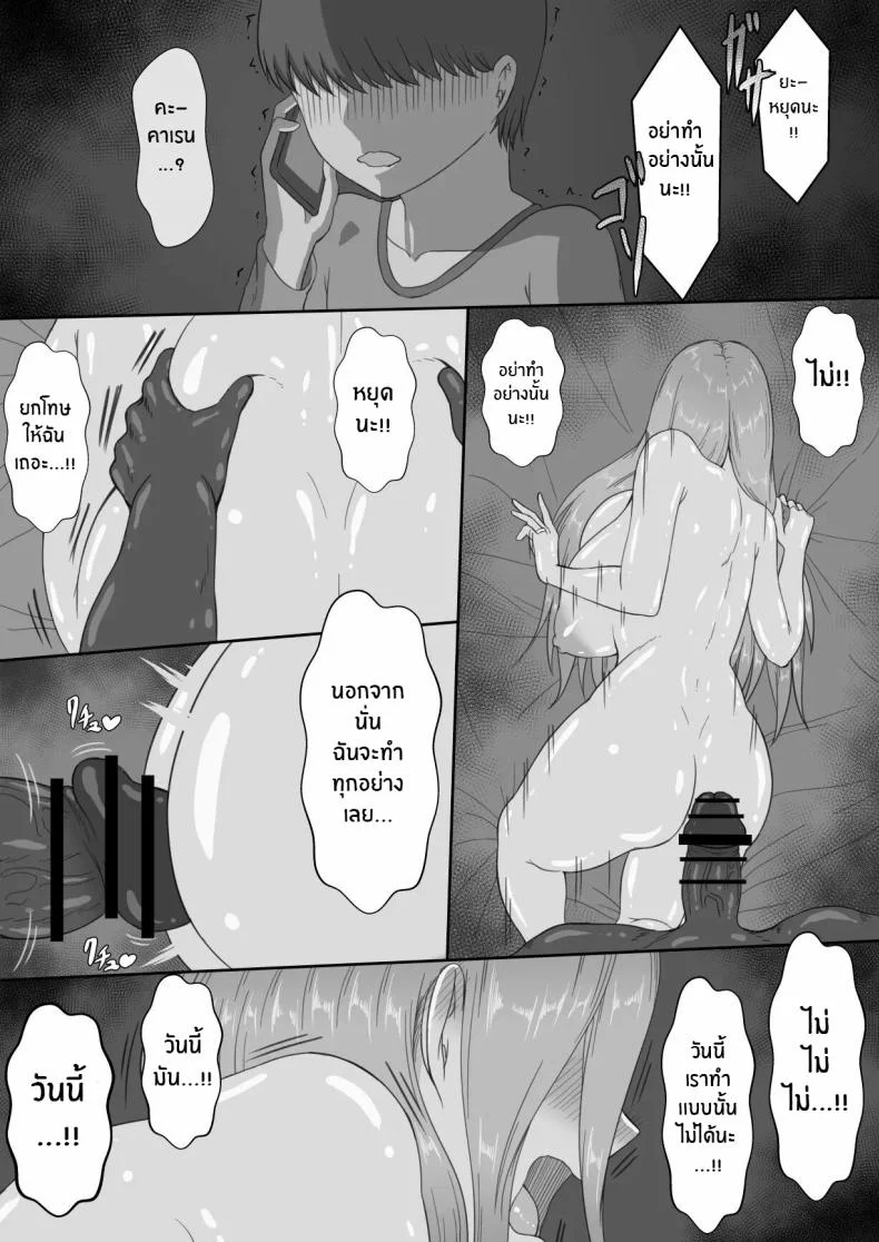 บันทึก 7 วันของภรรยากับชู้ [Netorare no Tami] _7-nichikan no Netorase Kiroku_ ~Tsuma Shiten~ Dai-1-waบันทึก 7 วันของภรรยากับชู้ 3 หน้า 67