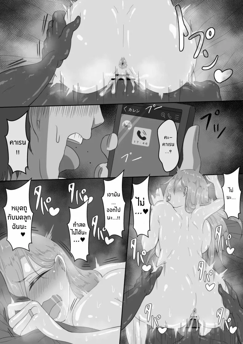 บันทึก 7 วันของภรรยากับชู้ [Netorare no Tami] _7-nichikan no Netorase Kiroku_ ~Tsuma Shiten~ Dai-1-waบันทึก 7 วันของภรรยากับชู้ 3 หน้า 68