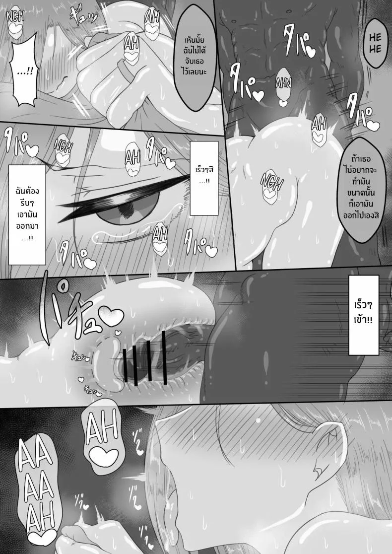บันทึก 7 วันของภรรยากับชู้ [Netorare no Tami] _7-nichikan no Netorase Kiroku_ ~Tsuma Shiten~ Dai-1-waบันทึก 7 วันของภรรยากับชู้ 3 หน้า 69