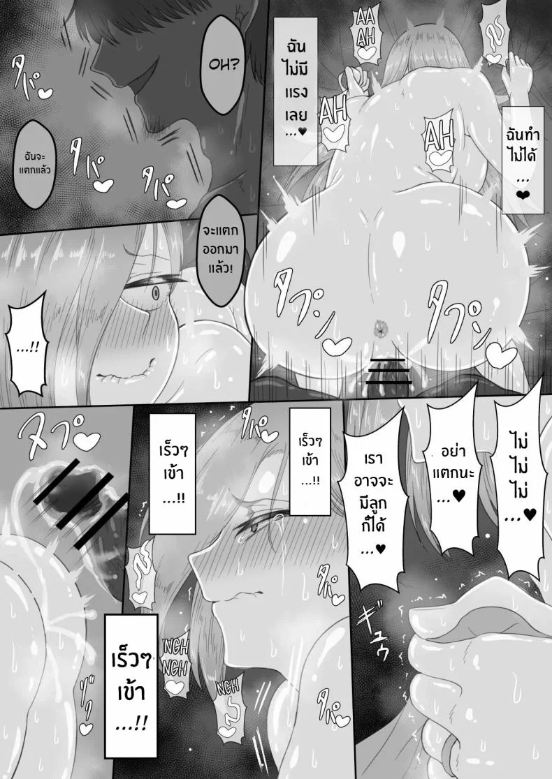 บันทึก 7 วันของภรรยากับชู้ [Netorare no Tami] _7-nichikan no Netorase Kiroku_ ~Tsuma Shiten~ Dai-1-waบันทึก 7 วันของภรรยากับชู้ 3 หน้า 70