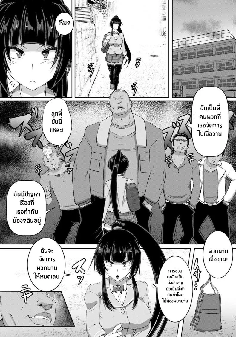 ทำอะไรไว้ต้องเอาคืน [Kumoemon] Kakutou JK Wakara SEX (ANGEL Club 2021-04) หน้า 4