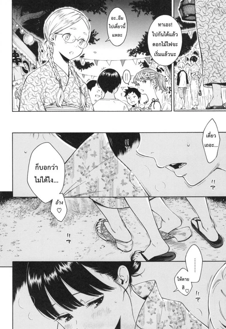 ลบสิบ [Key] -10 (Gunjou Noise ~Shokaiban~) หน้า 4