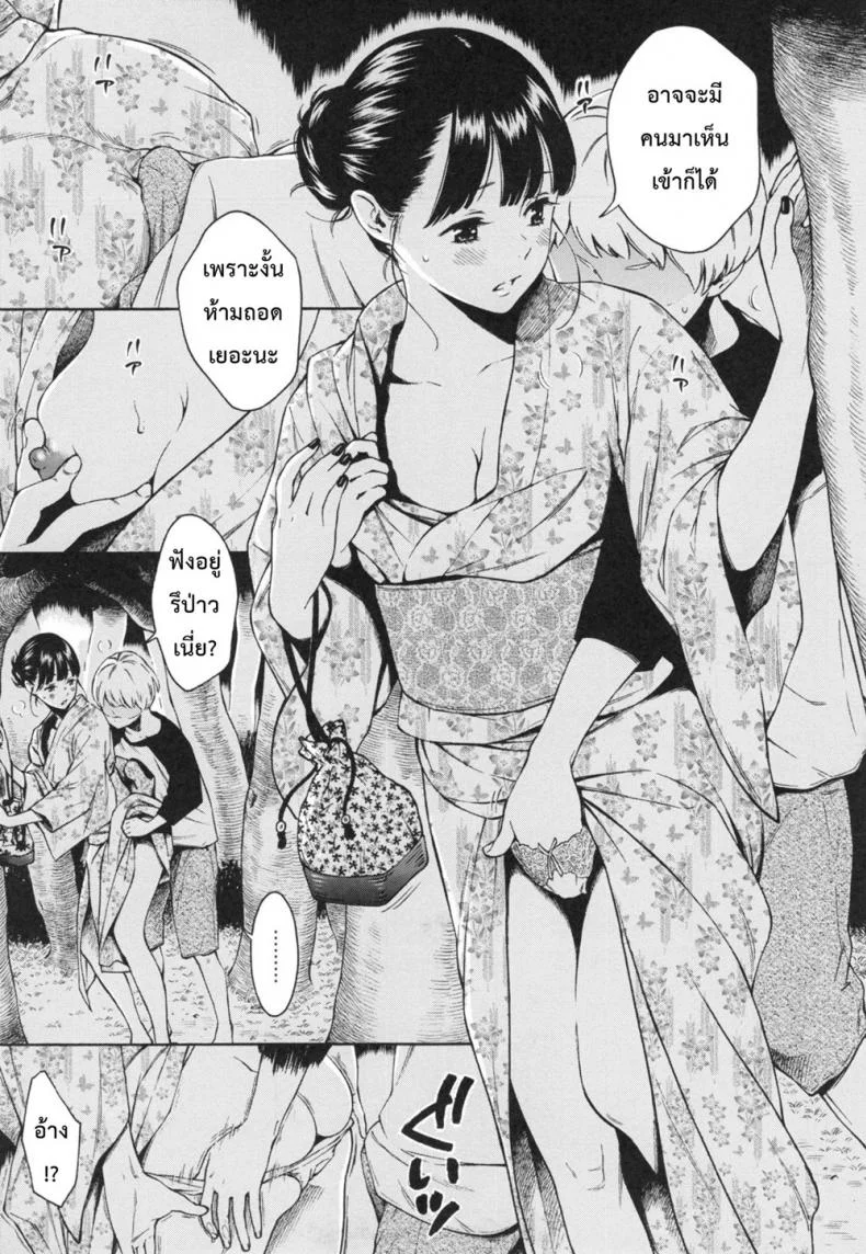 ลบสิบ [Key] -10 (Gunjou Noise ~Shokaiban~) หน้า 5