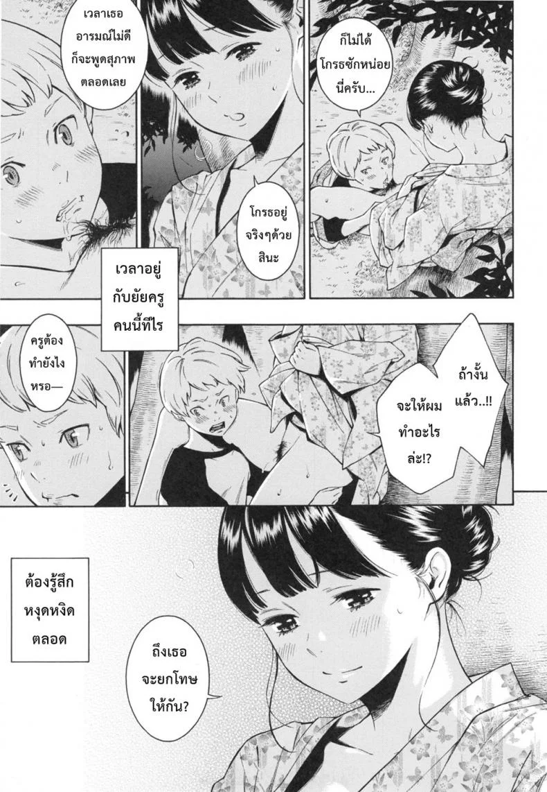 ลบสิบ [Key] -10 (Gunjou Noise ~Shokaiban~) หน้า 7