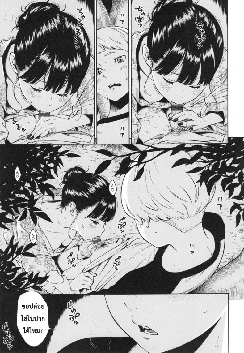 ลบสิบ [Key] -10 (Gunjou Noise ~Shokaiban~) หน้า 9