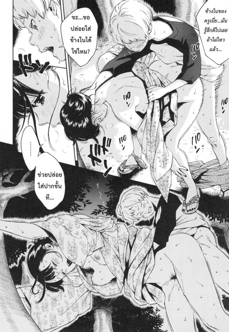 ลบสิบ [Key] -10 (Gunjou Noise ~Shokaiban~) หน้า 18