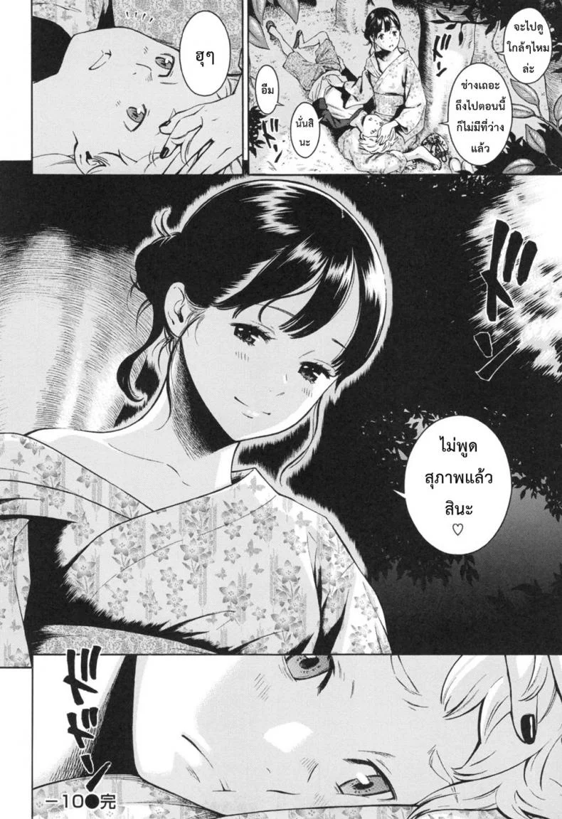 ลบสิบ [Key] -10 (Gunjou Noise ~Shokaiban~) หน้า 20