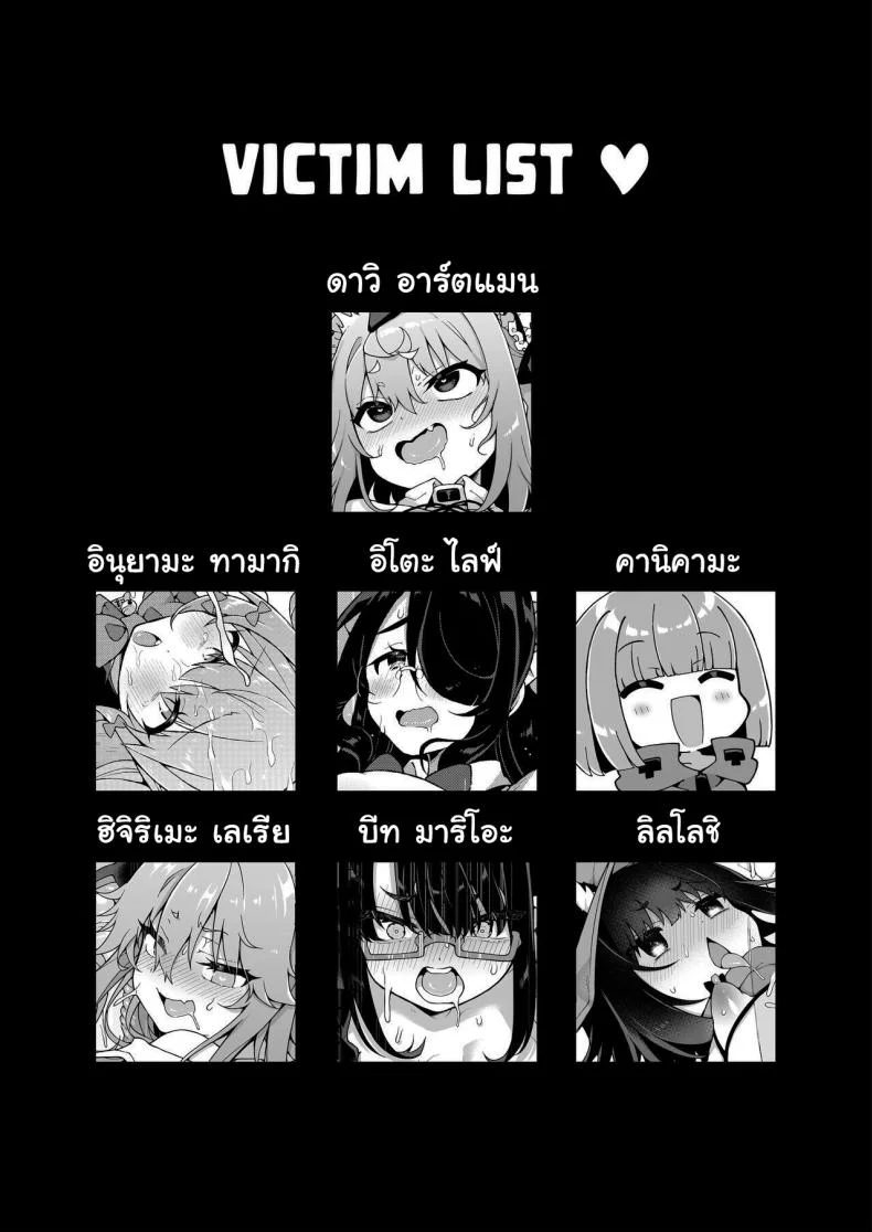 สะกดจิตสั่งสอนเดวิจัง [Aratoya (Arato Asato)] DaviGaki WakaraSex + Guest Manga Davi Brat's Correction Fuckfest + Guest Mangaสะกดจิตสั่งสอนเดวิจัง 1 หน้า 23