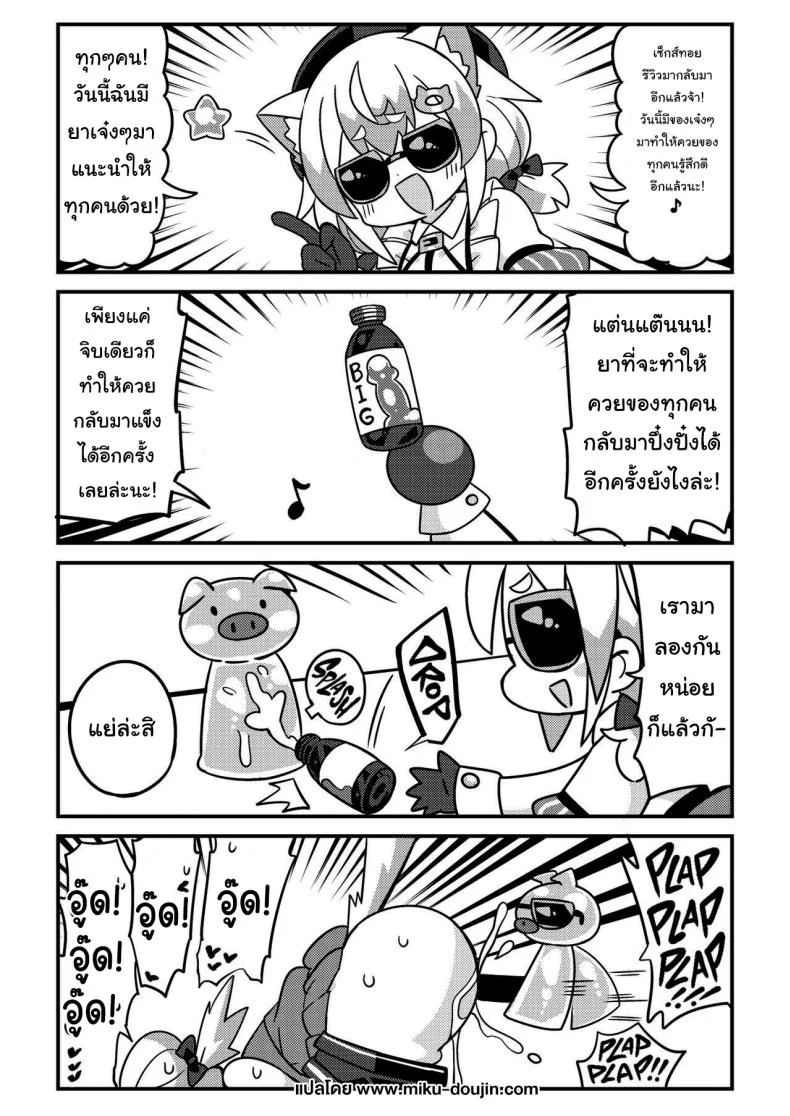 สะกดจิตสั่งสอนเดวิจัง [Aratoya (Arato Asato)] DaviGaki WakaraSex + Guest Manga Davi Brat's Correction Fuckfest + Guest Mangaสะกดจิตสั่งสอนเดวิจัง 1 หน้า 26