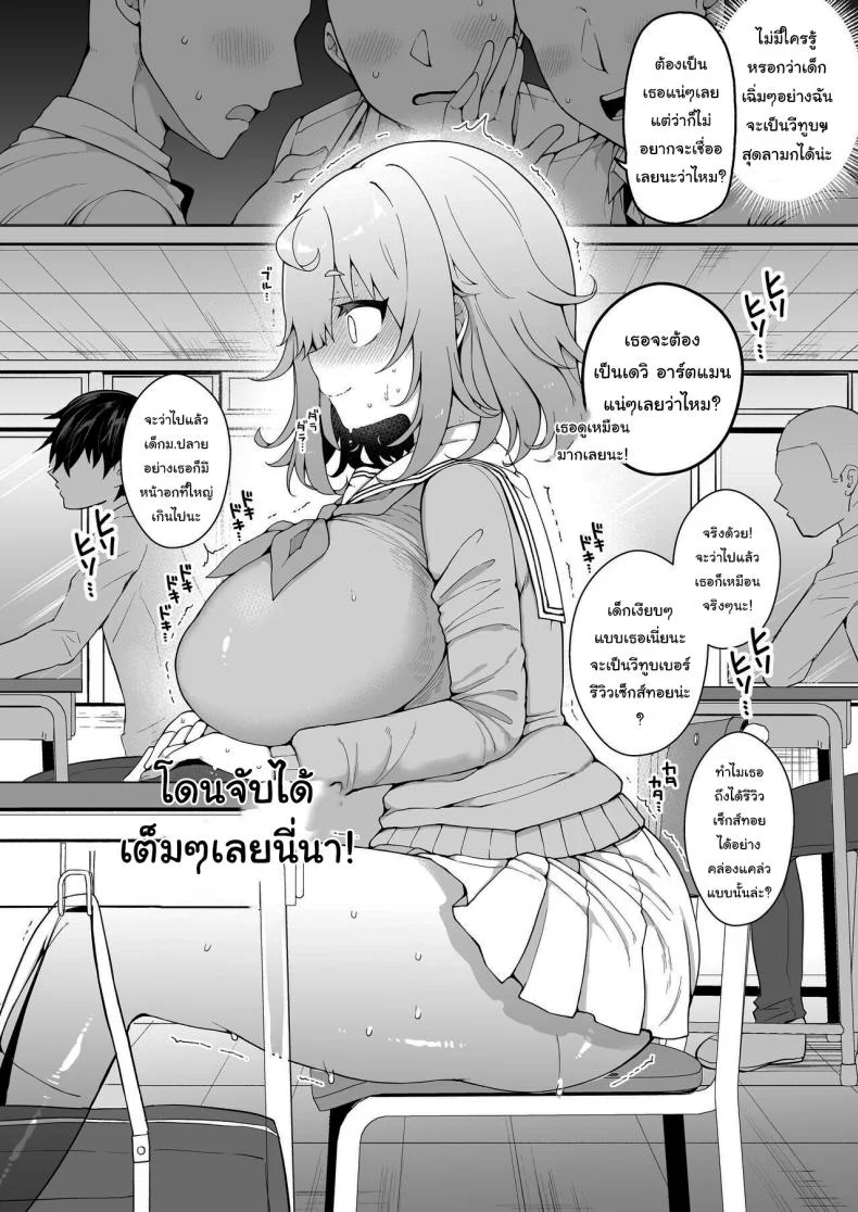 สะกดจิตสั่งสอนเดวิจัง [Aratoya (Arato Asato)] DaviGaki WakaraSex + Guest Manga Davi Brat's Correction Fuckfest + Guest Mangaสะกดจิตสั่งสอนเดวิจัง 2 หน้า 5