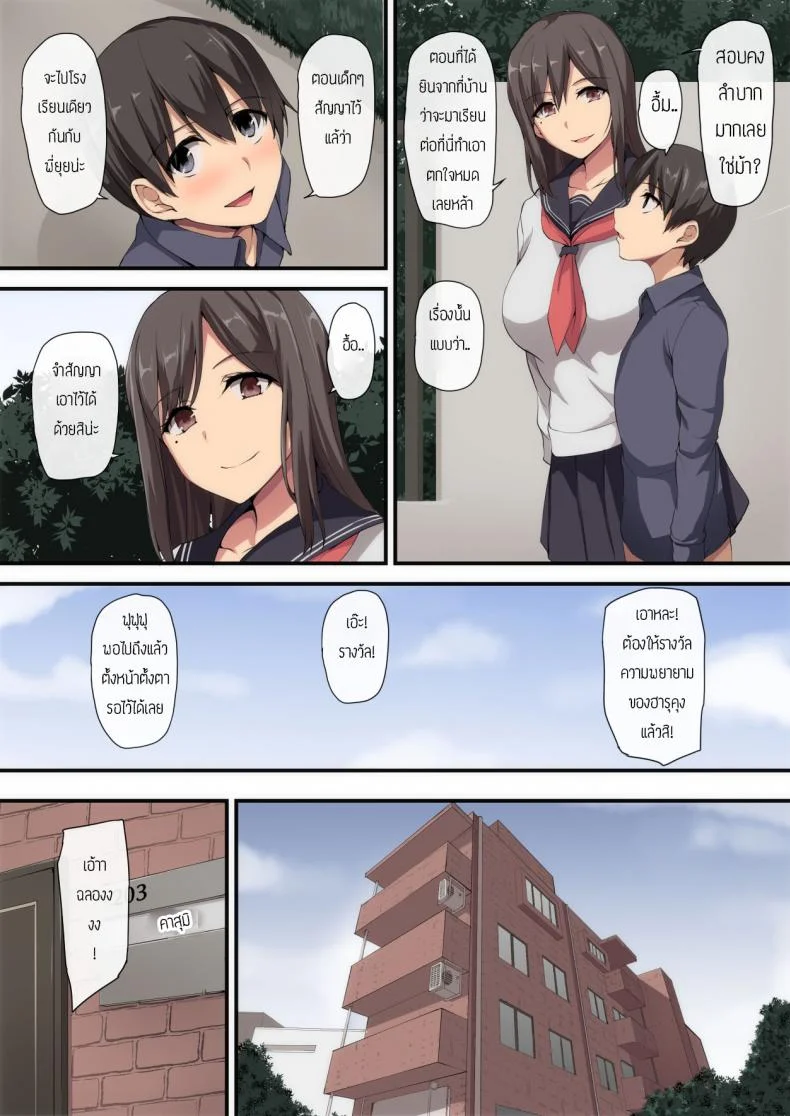 ของขวัญสุดพิเศษ [Shimapan (Tachibana Omina)] Onee-chan to no Love Love Seikatsu Shotaiken wa Harem de หน้า 4