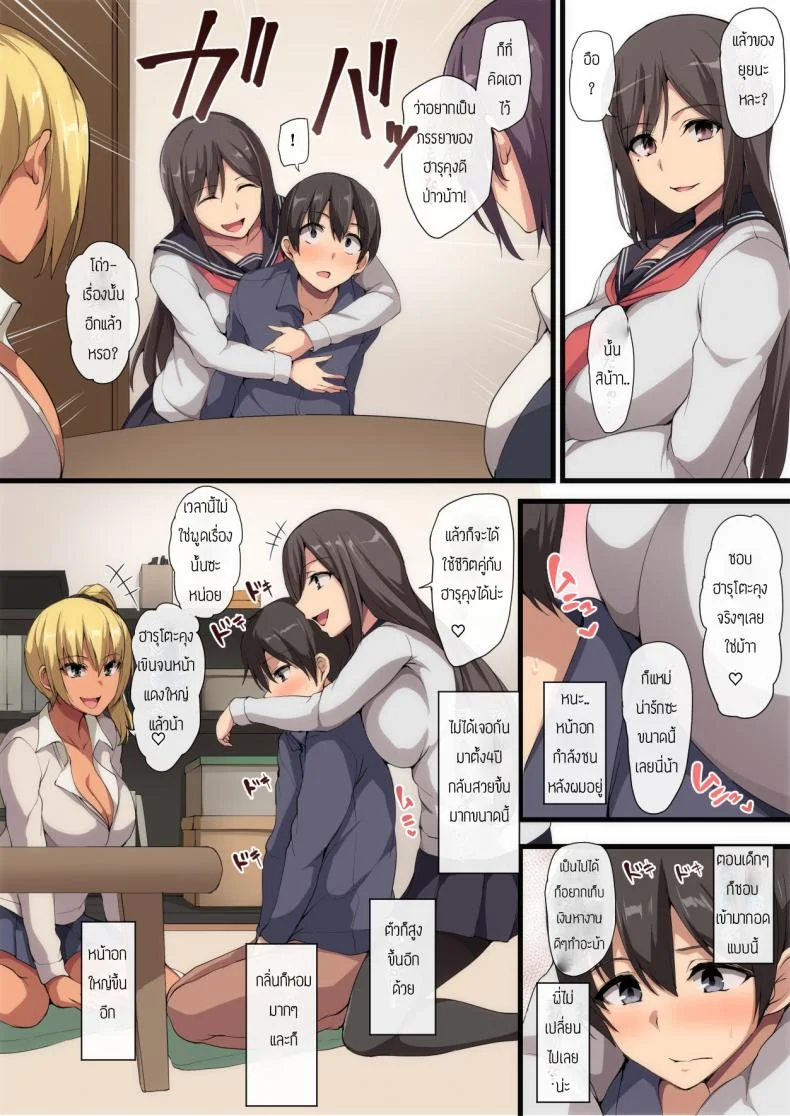 ของขวัญสุดพิเศษ [Shimapan (Tachibana Omina)] Onee-chan to no Love Love Seikatsu Shotaiken wa Harem de หน้า 7
