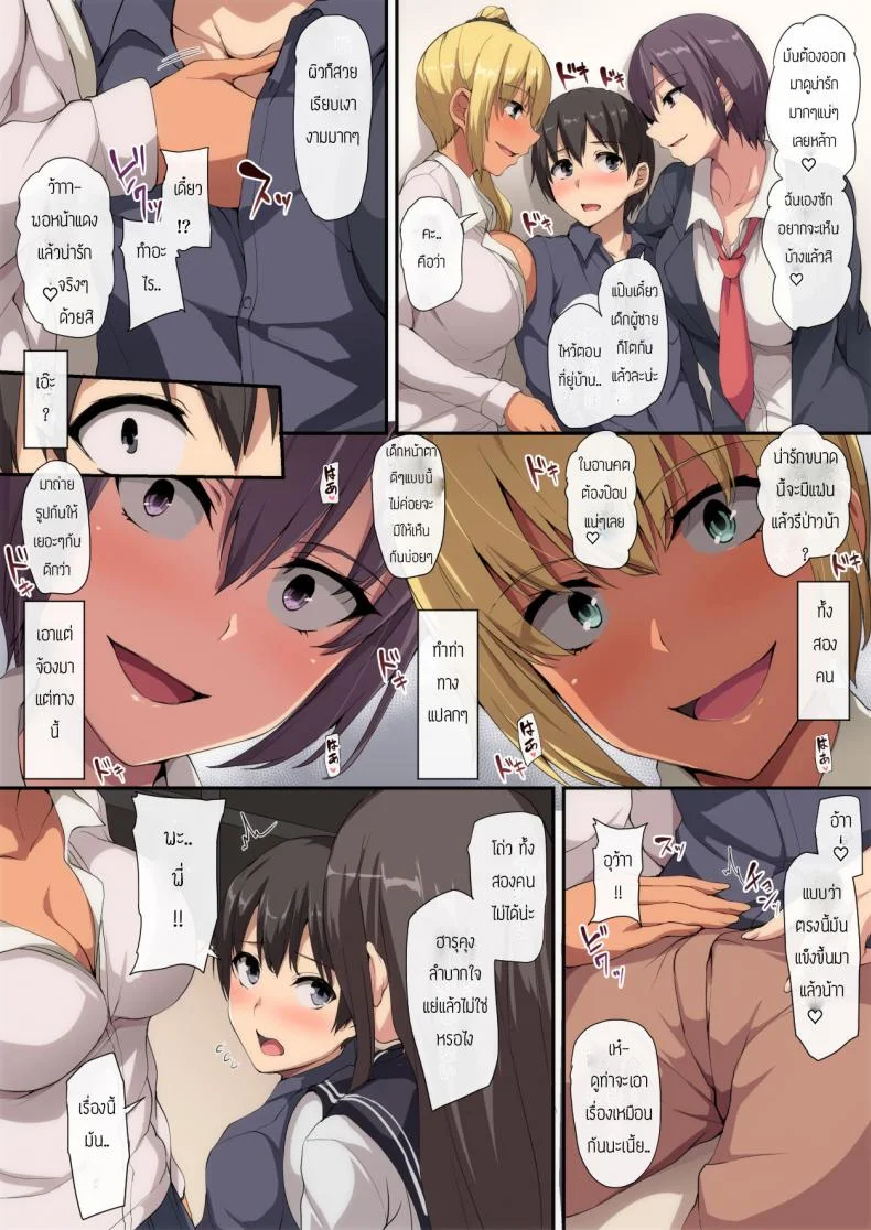 ของขวัญสุดพิเศษ [Shimapan (Tachibana Omina)] Onee-chan to no Love Love Seikatsu Shotaiken wa Harem de หน้า 10
