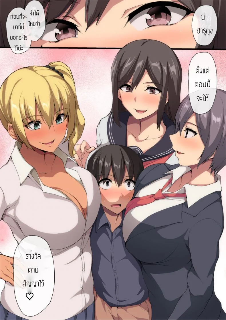 ของขวัญสุดพิเศษ [Shimapan (Tachibana Omina)] Onee-chan to no Love Love Seikatsu Shotaiken wa Harem de หน้า 12