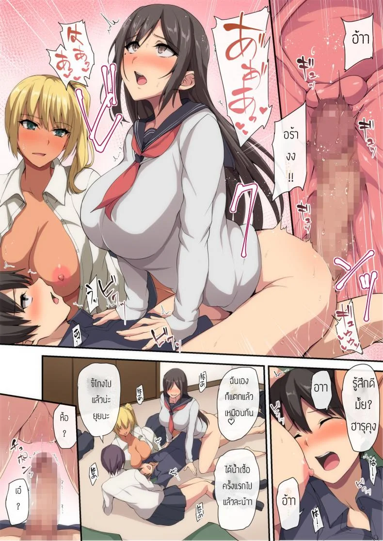 ของขวัญสุดพิเศษ [Shimapan (Tachibana Omina)] Onee-chan to no Love Love Seikatsu Shotaiken wa Harem de หน้า 21