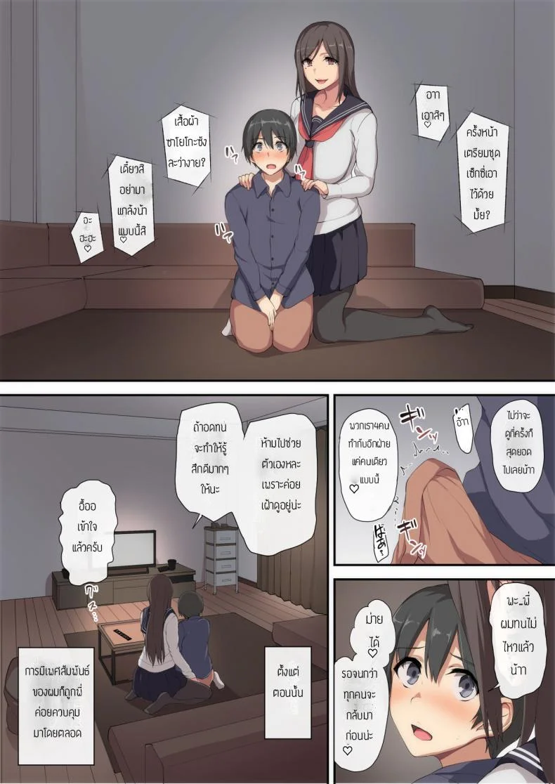 ของขวัญสุดพิเศษ [Shimapan (Tachibana Omina)] Onee-chan to no Love Love Seikatsu Shotaiken wa Harem de หน้า 53