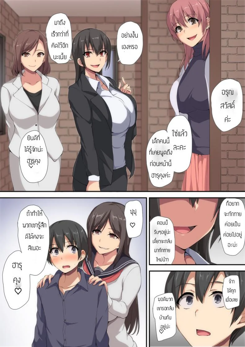 ของขวัญสุดพิเศษ [Shimapan (Tachibana Omina)] Onee-chan to no Love Love Seikatsu Shotaiken wa Harem de หน้า 55