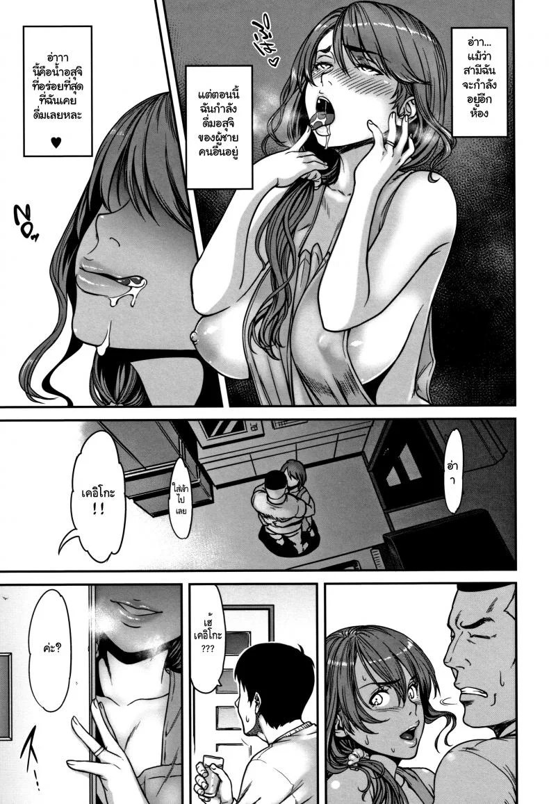 ลองทายซิ ลูกใครหว่า [Tsuzura Kuzukago] Ano Hito, Tonari ni Iru kara Shizuka ni ne. (Tsumaiki - Tsuma no Ikigao ga Mitakute....) หน้า 7