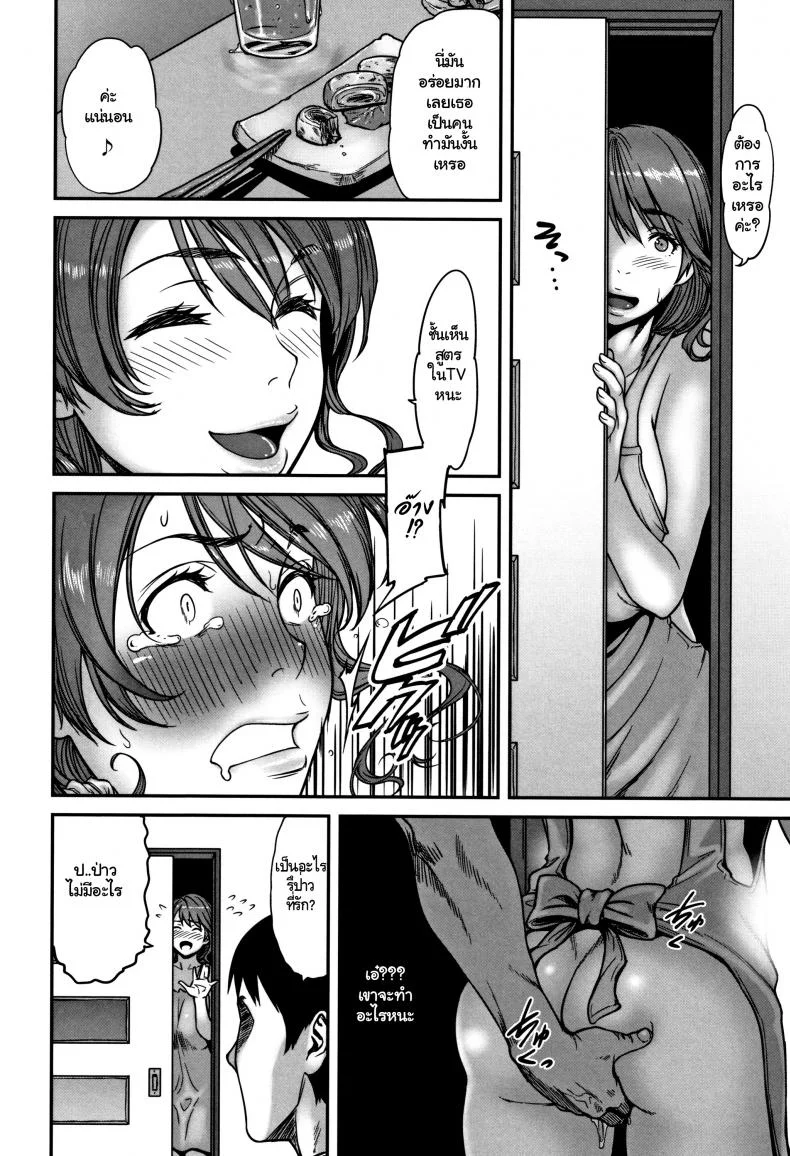 ลองทายซิ ลูกใครหว่า [Tsuzura Kuzukago] Ano Hito, Tonari ni Iru kara Shizuka ni ne. (Tsumaiki - Tsuma no Ikigao ga Mitakute....) หน้า 8