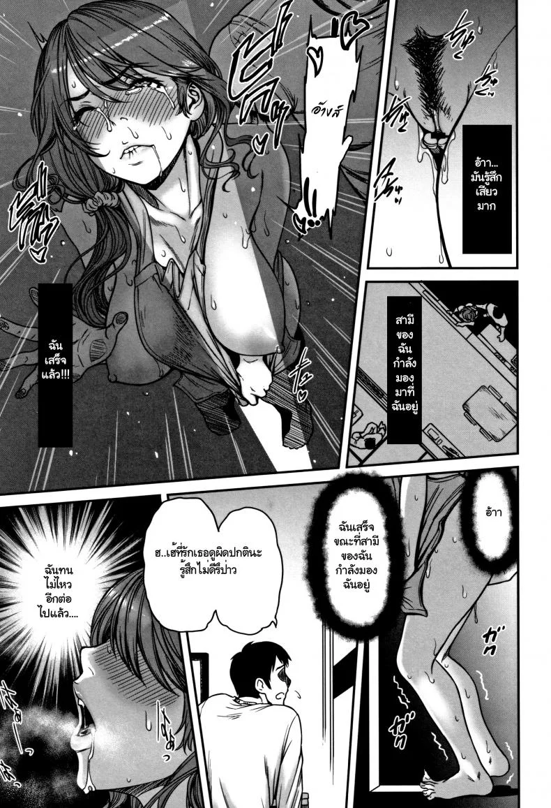 ลองทายซิ ลูกใครหว่า [Tsuzura Kuzukago] Ano Hito, Tonari ni Iru kara Shizuka ni ne. (Tsumaiki - Tsuma no Ikigao ga Mitakute....) หน้า 9