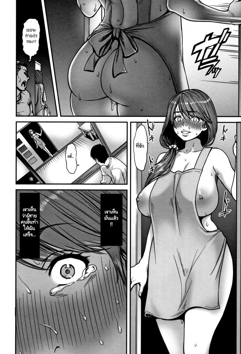 ลองทายซิ ลูกใครหว่า [Tsuzura Kuzukago] Ano Hito, Tonari ni Iru kara Shizuka ni ne. (Tsumaiki - Tsuma no Ikigao ga Mitakute....) หน้า 10