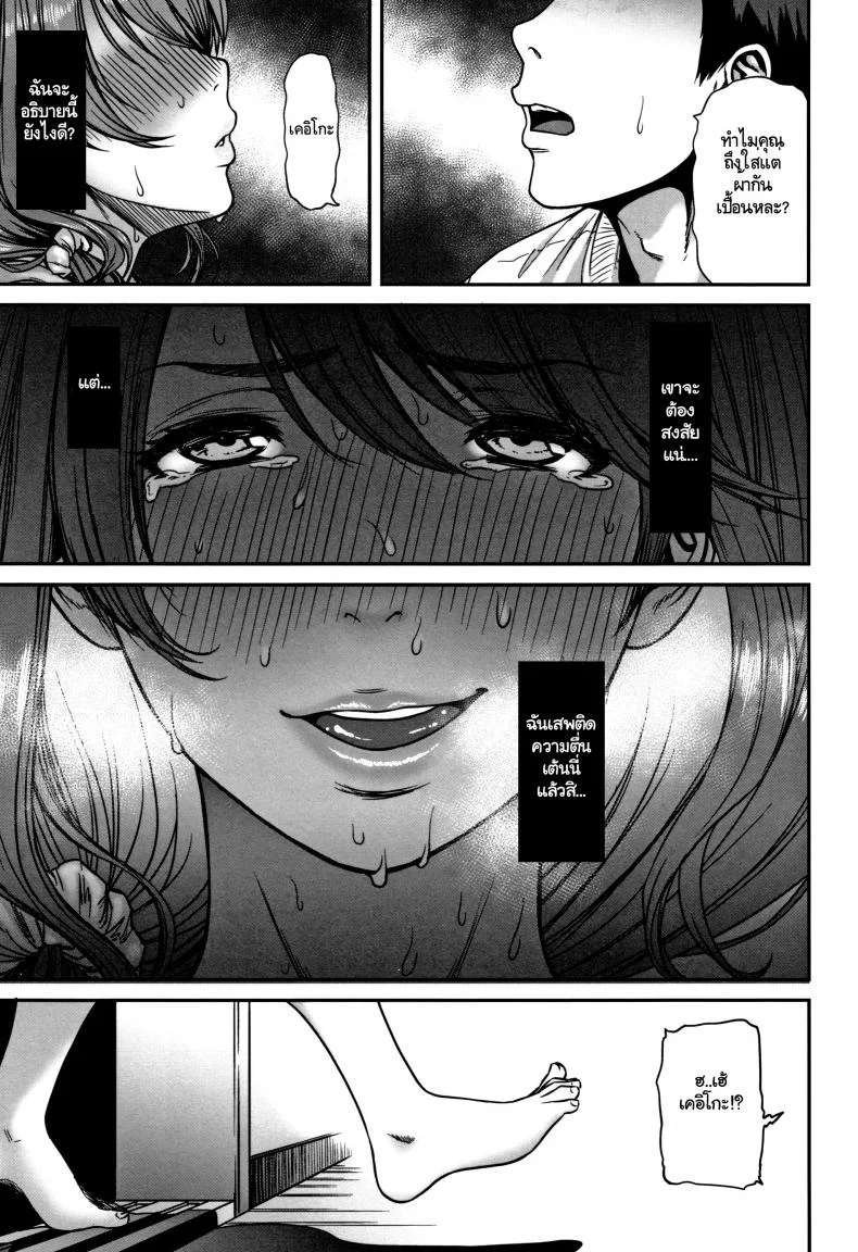 ลองทายซิ ลูกใครหว่า [Tsuzura Kuzukago] Ano Hito, Tonari ni Iru kara Shizuka ni ne. (Tsumaiki - Tsuma no Ikigao ga Mitakute....) หน้า 11
