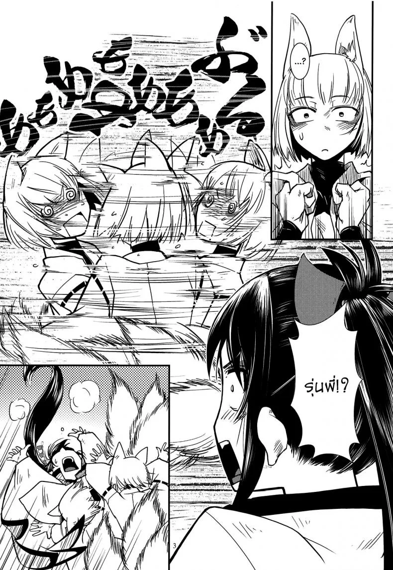 แยกไม่ออก ใช้ร่างกายบอกแทน [Kamotama] Kaga Ga Dabutta.  Kaga Got Duplicated หน้า 4
