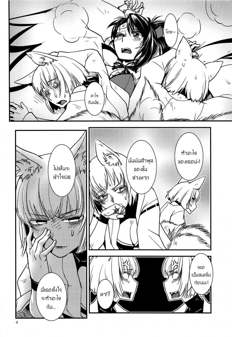 แยกไม่ออก ใช้ร่างกายบอกแทน [Kamotama] Kaga Ga Dabutta.  Kaga Got Duplicated หน้า 5