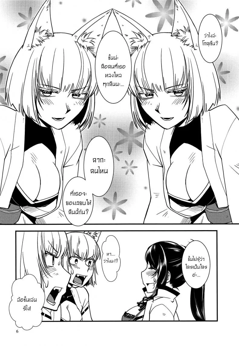 แยกไม่ออก ใช้ร่างกายบอกแทน [Kamotama] Kaga Ga Dabutta.  Kaga Got Duplicated หน้า 7