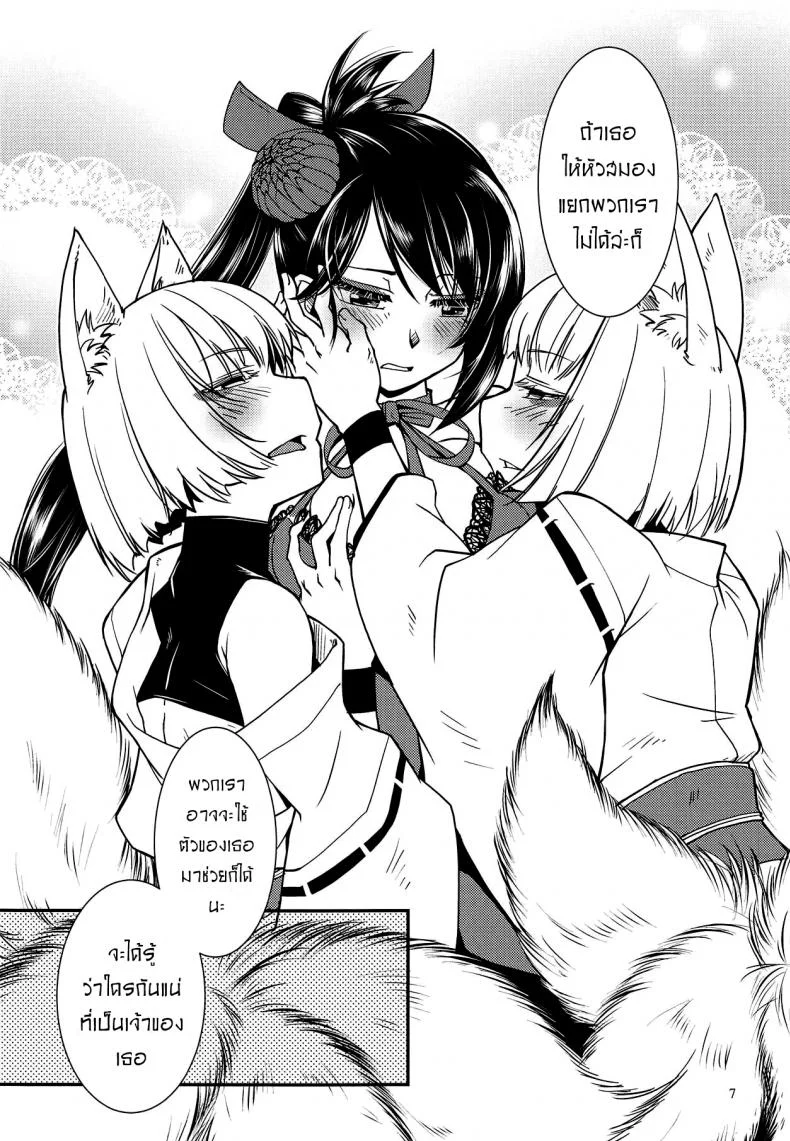 แยกไม่ออก ใช้ร่างกายบอกแทน [Kamotama] Kaga Ga Dabutta.  Kaga Got Duplicated หน้า 8